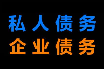 隆尧追债公司